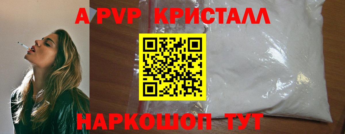 Альфа ПВП СК КРИС  А ПВП крисы CK  Alpha-PVP кристаллы  Вход с VPN  Мурино 