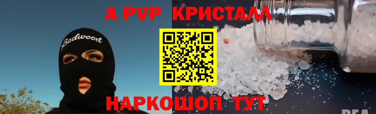 Alpha-PVP кристаллы Мурино