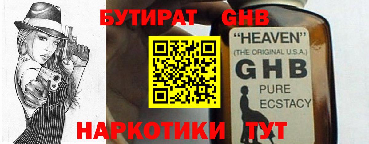 Бутират оксана Мурино