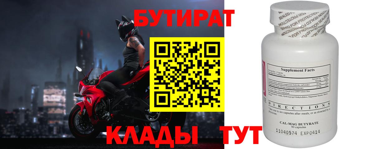 Бутират буратино  Вход с VPN  Мурино 