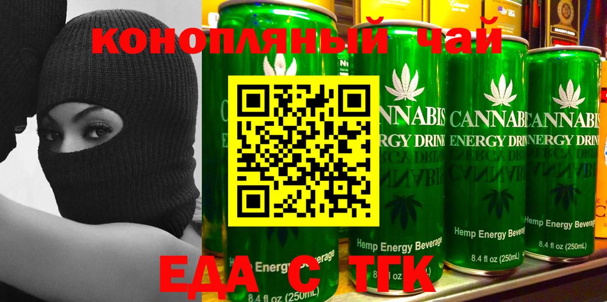 Мурино  Cannafood конопля  Вход с VPN 