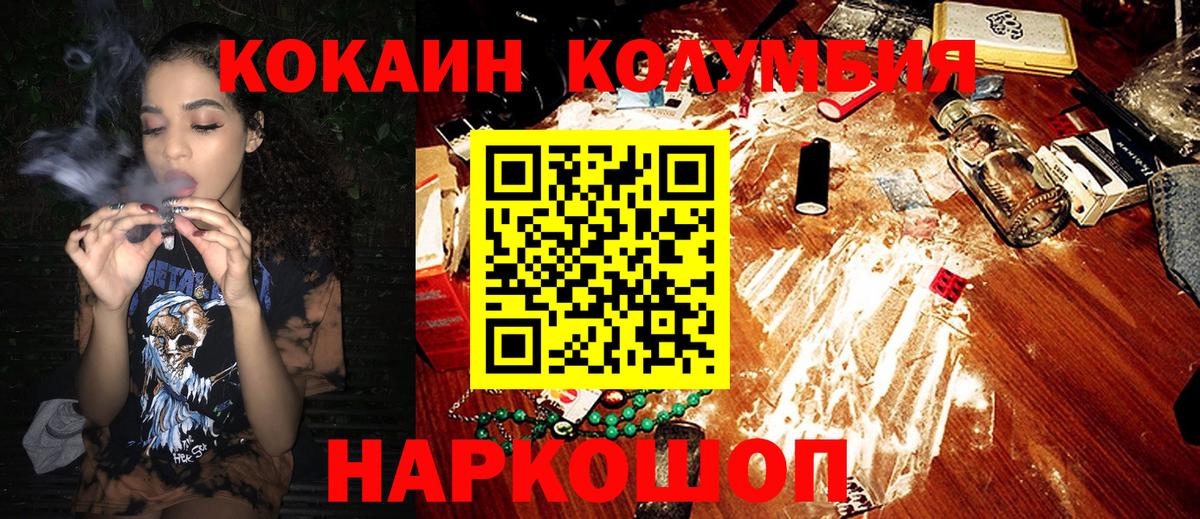 COCAIN 97%  Вход с VPN  Кокаин 99%  Мурино 