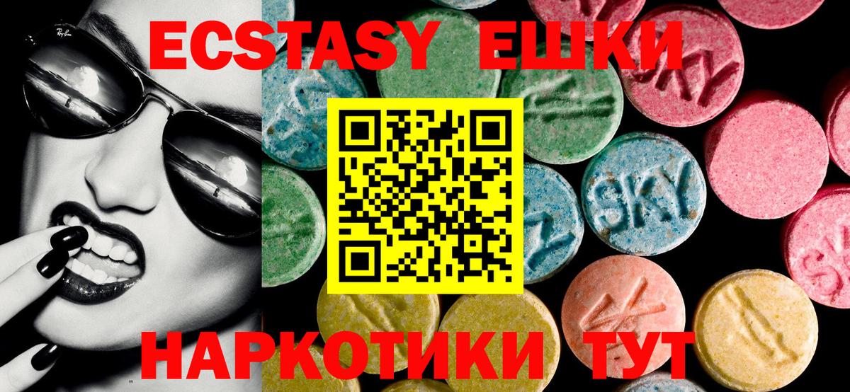 Ecstasy таблы  ЭКСТАЗИ 99%  Вход с VPN  Мурино 