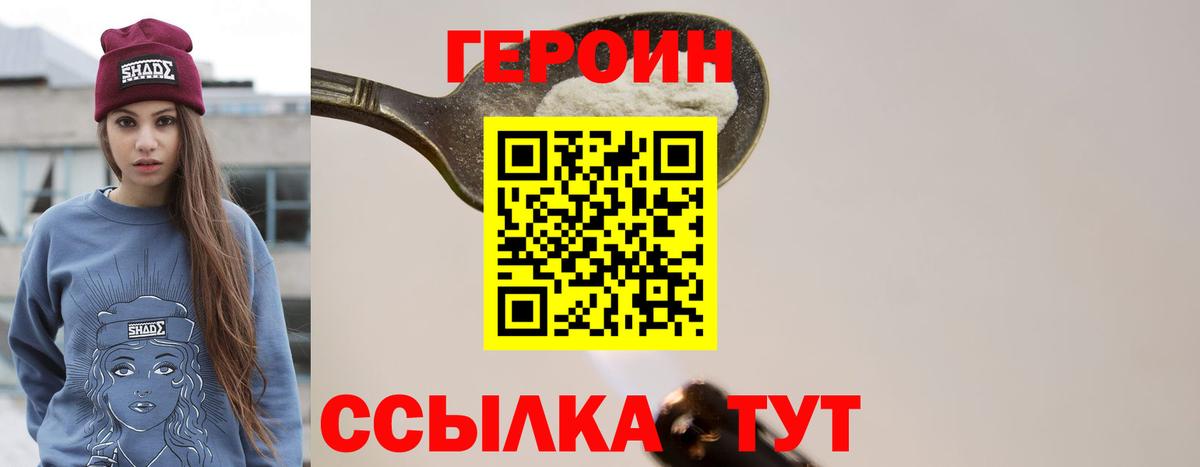 Мурино  ГЕРОИН Афган  Героин  Вход с VPN 