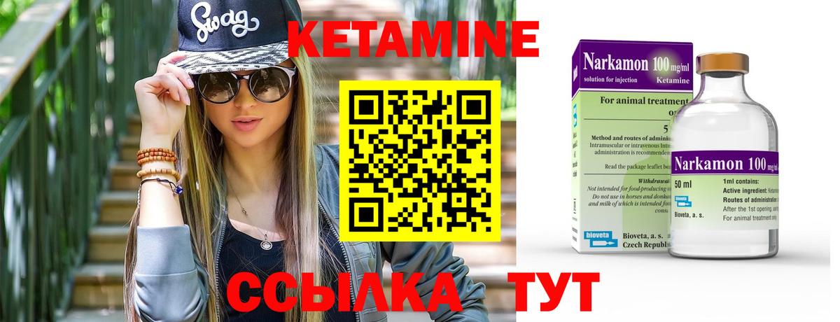 КЕТАМИН ketamine  Вход с VPN  Кетамин ketamine  Мурино 