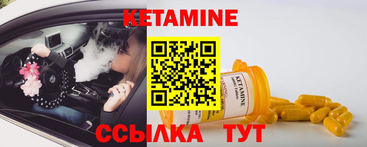 Кетамин VHQ Мурино