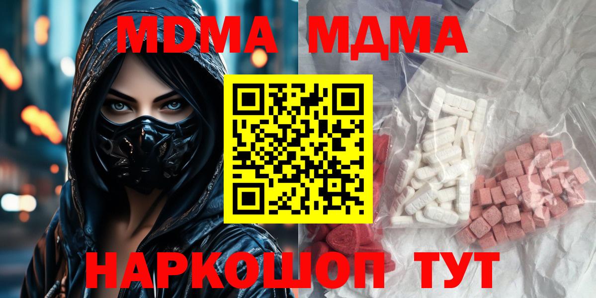 Мурино  МДМА VHQ  MDMA Molly  Вход с VPN 