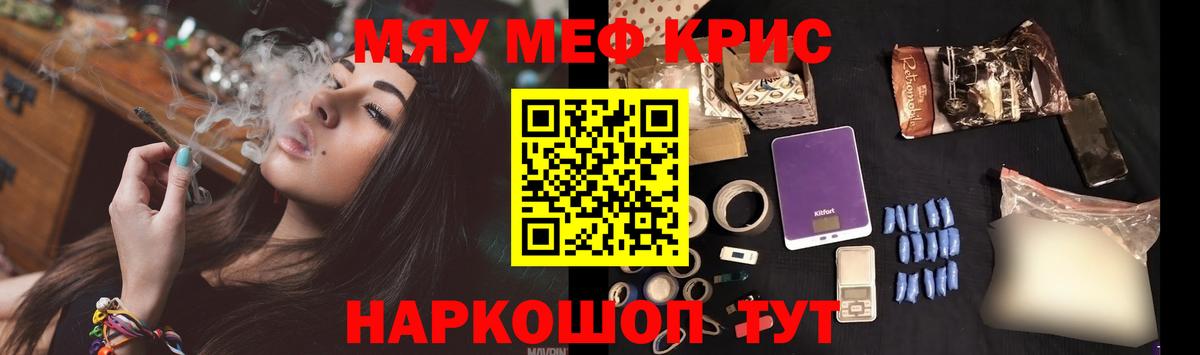 Мефедрон кристаллы Мурино