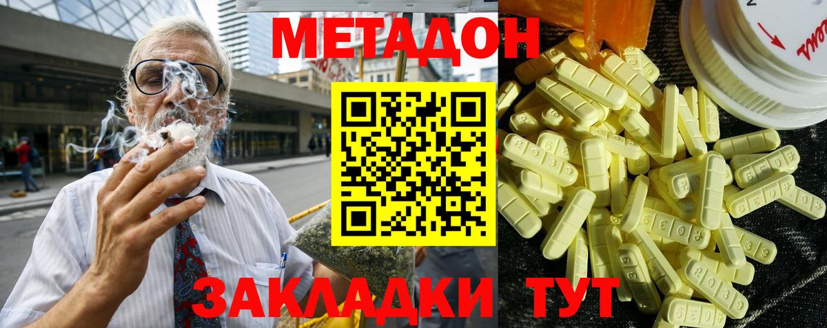 МЕТАДОН VHQ  дарк нет телеграм  Мурино  Вход с VPN  МЕТАДОН кристалл 